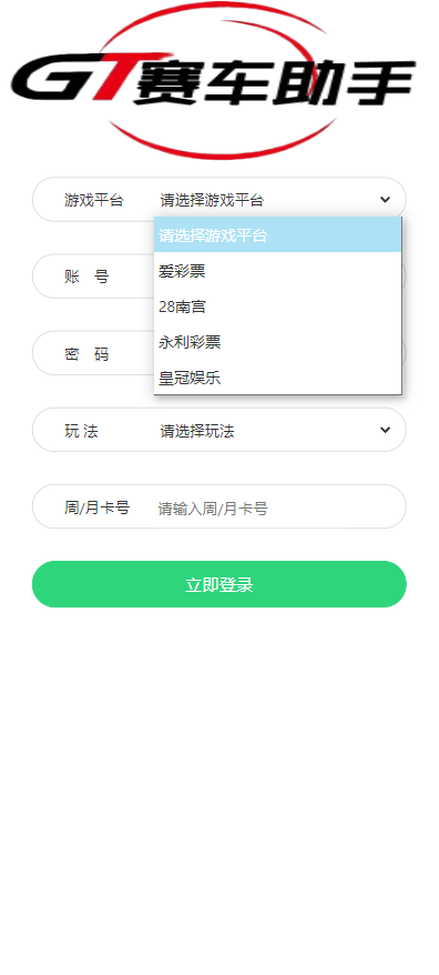 图片[1]-[源代码共享网]官方独家大富二次开发挂机软件 通用各种大富