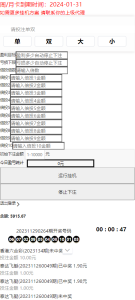 [源代码共享网]官方独家大富二次开发挂机软件 通用各种大富