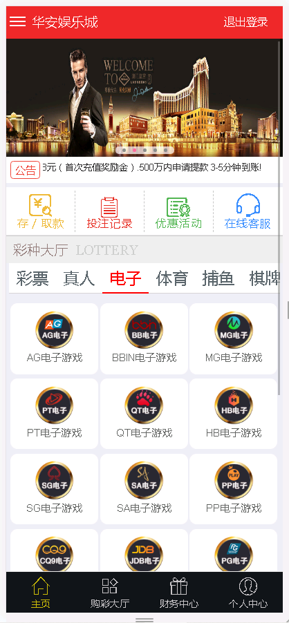 [源代码共享网]WG万博bc综合盘菠菜娱乐城源码[源代码共享网]