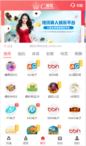 [源代码共享网]新版UI界面NG真人接口模板娱乐城源码