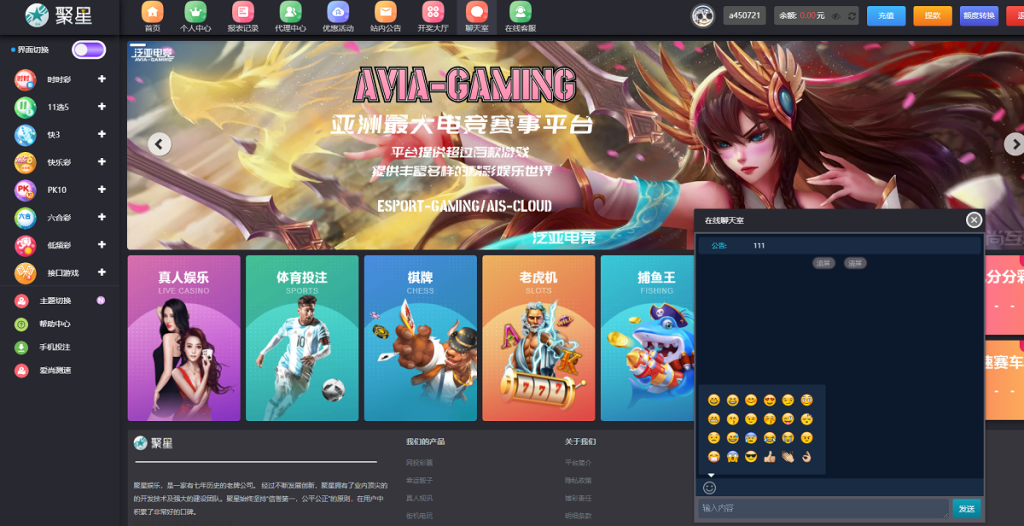 [源代码共享网]已更新成乐娱真人接口聚星彩票系统源码,新增聊天室功能-sourcecodesharing