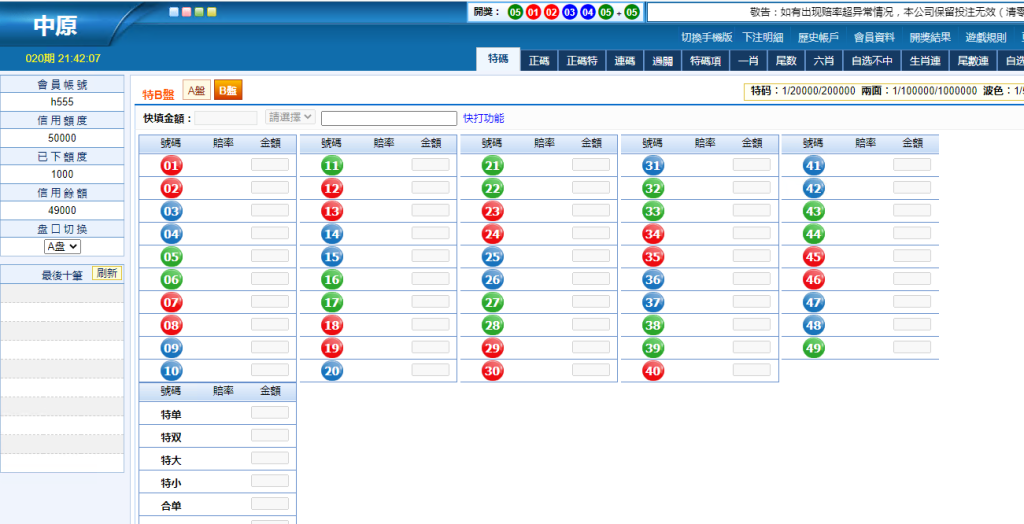 [源代码共享网]2022版中原六合源码修复生肖,赔率差,增加改包-sourcecodesharing