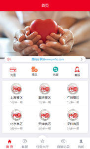 [源代码共享网]大富二开版赛区理财玩法,6个PK10系统彩种,可封装APP