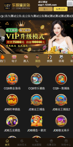 [源代码共享网]【单语言版】乐娱LEY博弈对战娱乐系统,高端大气娱乐城UI风格