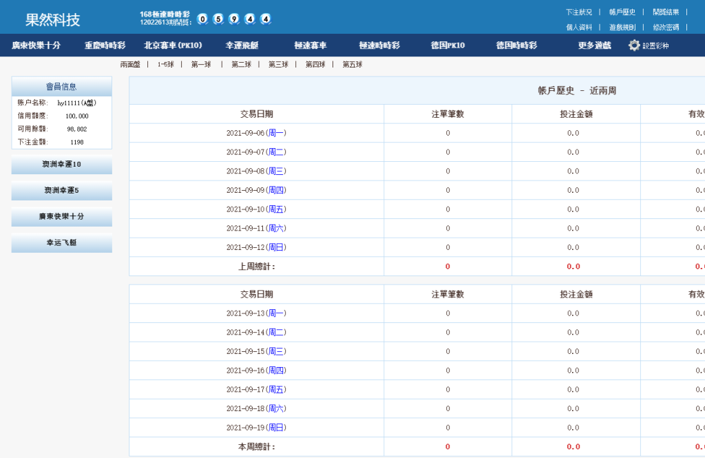 图片[3]-[源代码共享网]全新版SG138信用盘,仿双赢迪士尼系统,带预设开奖结果,全源无加密,带搭建教程