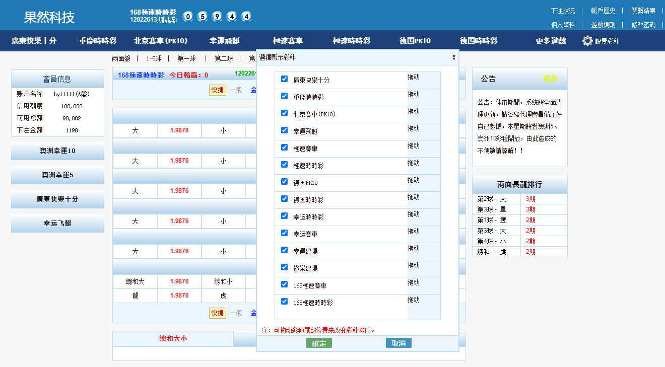 全新版SG138信用模式 | 仿双赢迪士尼系统