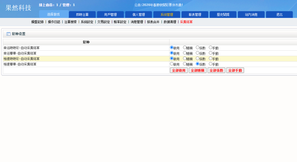 图片[8]-[源代码共享网]全新版SG138信用盘,仿双赢迪士尼系统,带预设开奖结果,全源无加密,带搭建教程