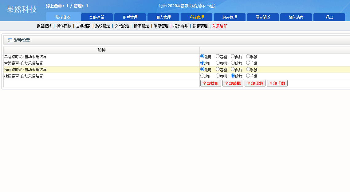 全新版SG138信用模式 | 仿双赢迪士尼系统