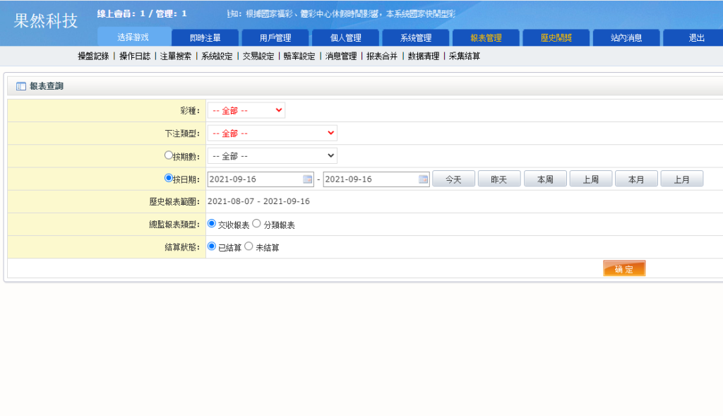 图片[9]-[源代码共享网]全新版SG138信用盘,仿双赢迪士尼系统,带预设开奖结果,全源无加密,带搭建教程