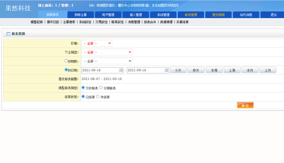 全新版SG138信用模式 | 仿双赢迪士尼系统