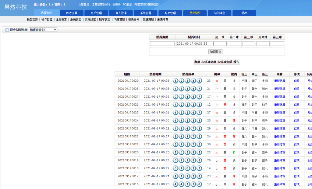 图片[10]-[源代码共享网]全新版SG138信用盘,仿双赢迪士尼系统,带预设开奖结果,全源无加密,带搭建教程