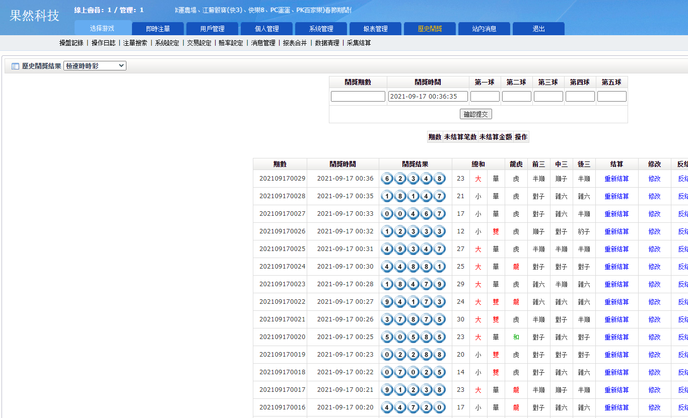 全新版SG138信用模式 | 仿双赢迪士尼系统