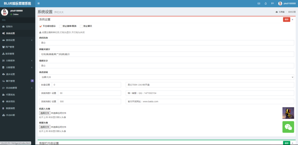图片[5]-[源代码共享网]二次开发昆仑飞鸟系统源码完整版 - sourcecodesharing-sourcecodesharing