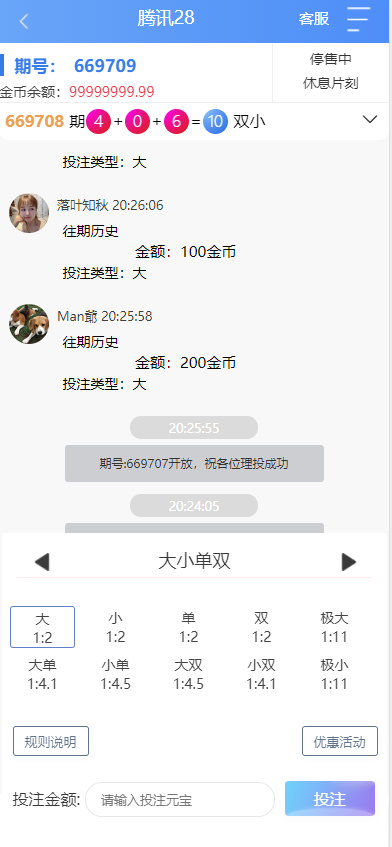 图片[6]-[源代码共享网]新版幸运28源码新增了2个游戏,腾讯28,pc28,加拿大28