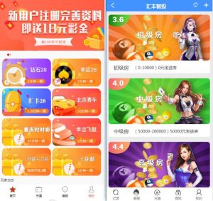 [源代码共享网]二开幸运28系统源码汇丰理财