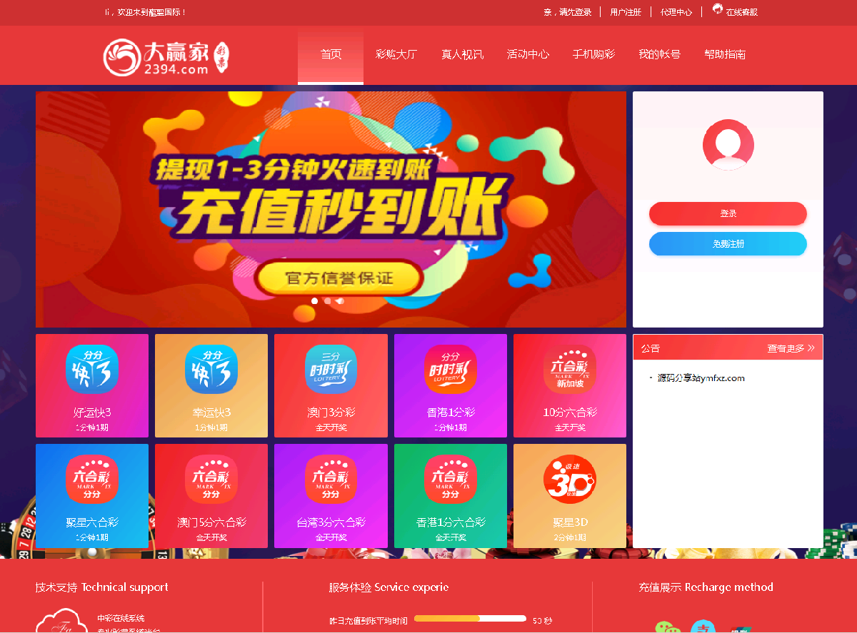 大富时时彩系统仿大发云一键包网 | 完整数据