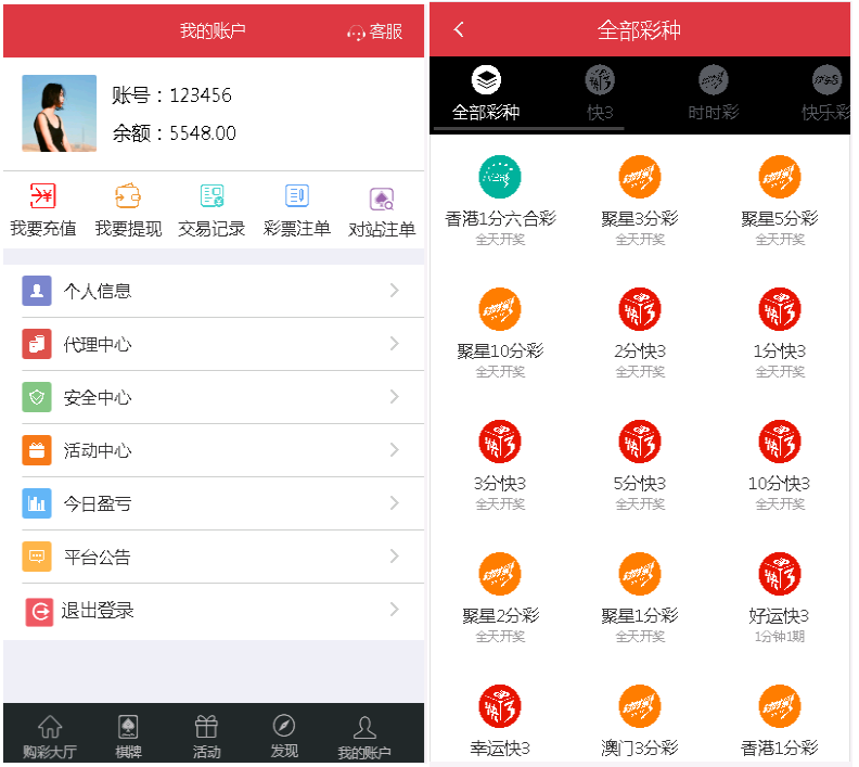图片[4]-[源代码共享网]大富时时彩系统二开仿大发云包网系统,完整数据,修复采集