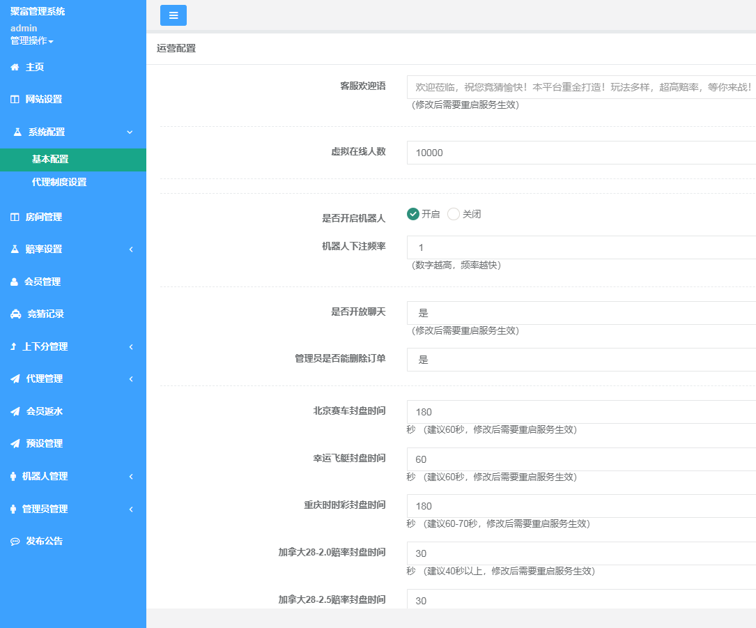 复刻版旗舰28系统源码 | 南宫28 有 | 带搭建文档 快速部署