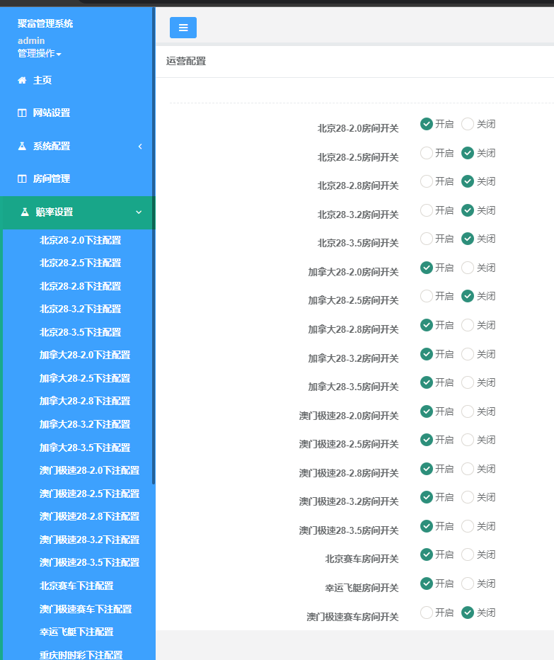 图片[8]-[源代码共享网]高仿旗舰28系统源码,南宫28源码,附带有搭建教程