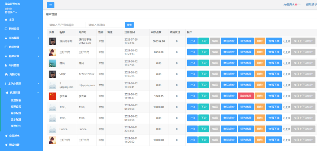 图片[9]-[源代码共享网]高仿旗舰28系统源码,南宫28源码,附带有搭建教程