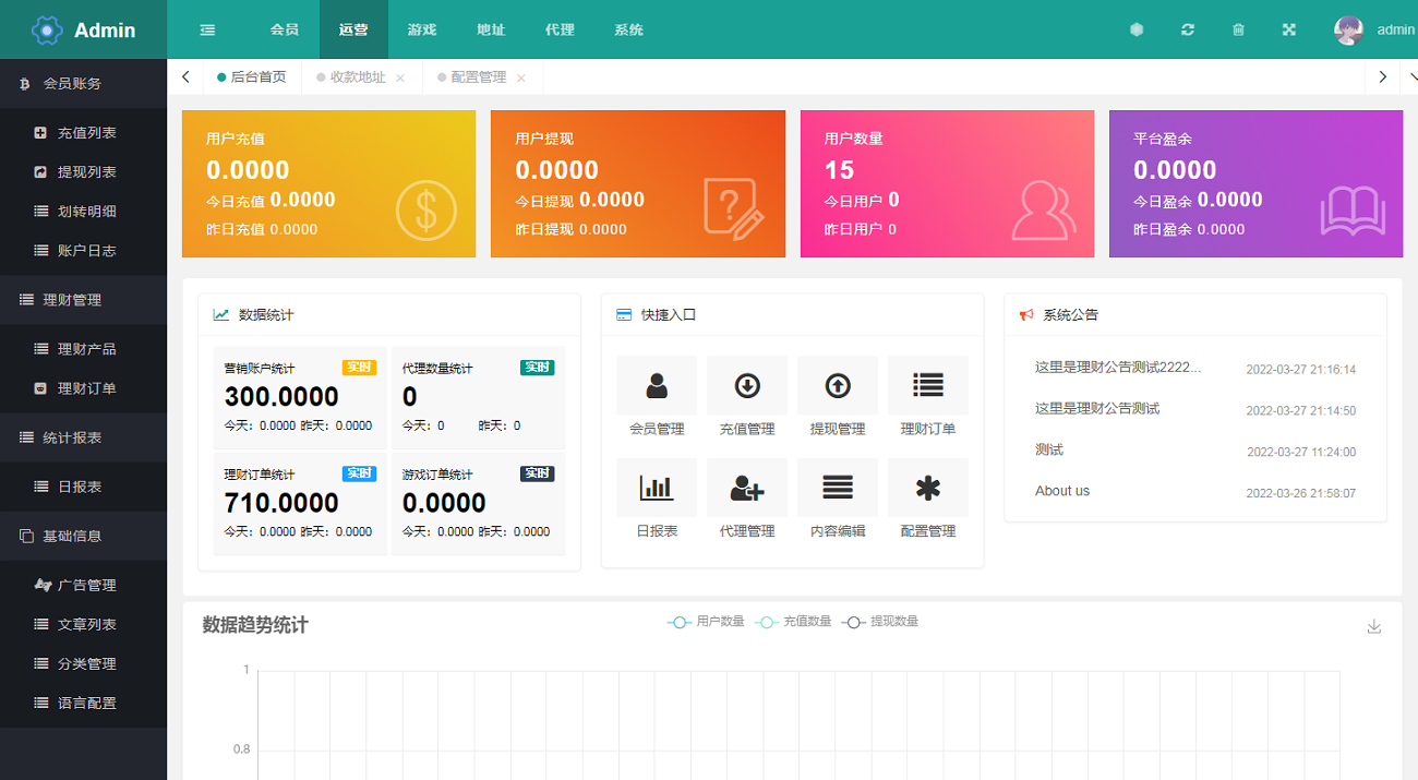 和朋友互换的USDT哈希游戏值竞猜系统源码 | U哈希游戏