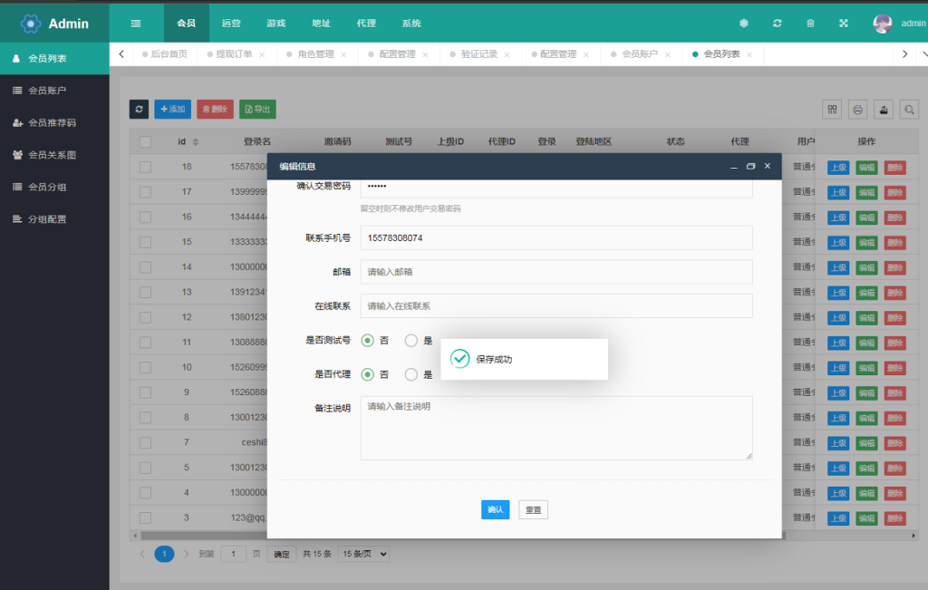 图片[7]-[源代码共享网]和朋友互换的USDT哈希值竞猜系统源码,U哈希源码