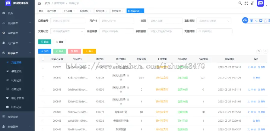 图片[4]-[源代码共享网]客户在某站买了一套价值1w多的伊语IM即时通讯源码,聊天app商城系统,纯源码IM手机即时通讯系统