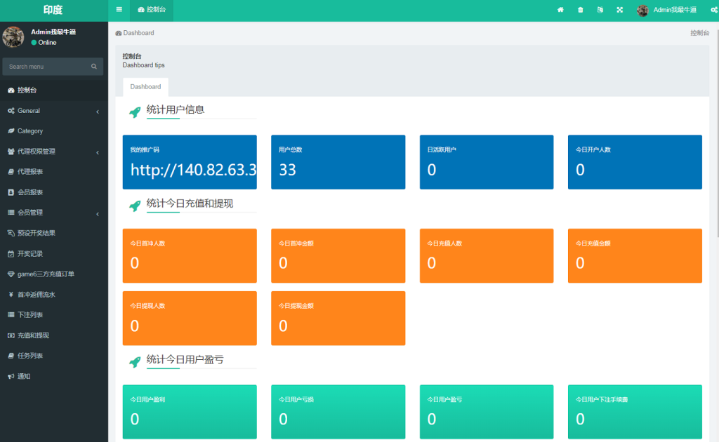 图片[8]-[源代码共享网]多语言完整版印度红绿灯游戏源码,印度彩票平台源码,双面盘玩法