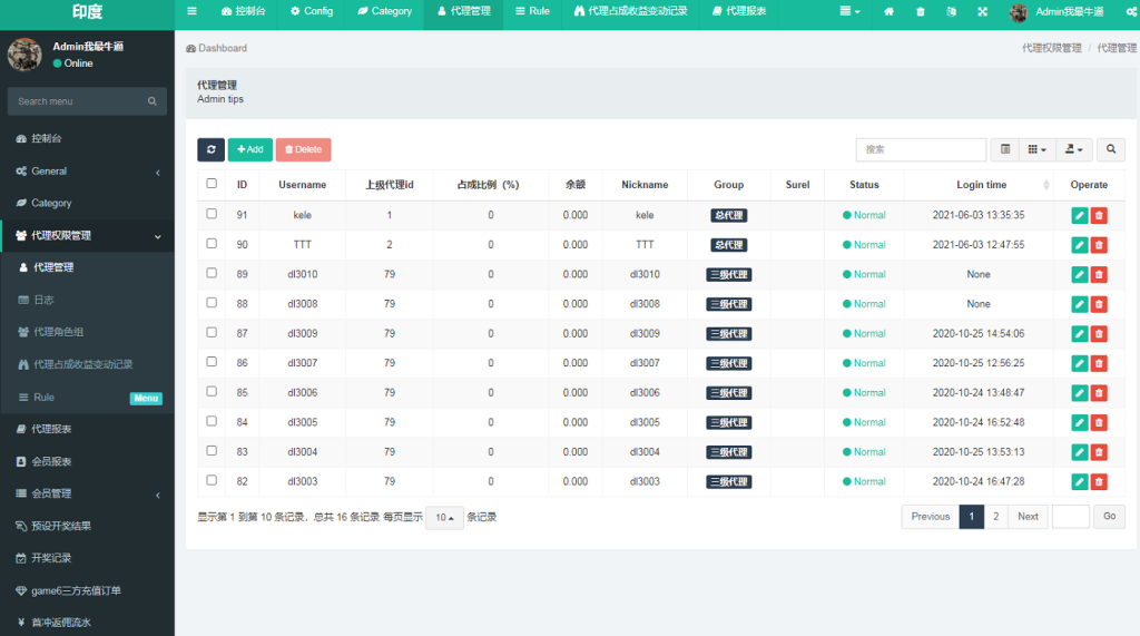 图片[11]-[源代码共享网]多语言完整版印度红绿灯游戏源码,印度彩票平台源码,双面盘玩法