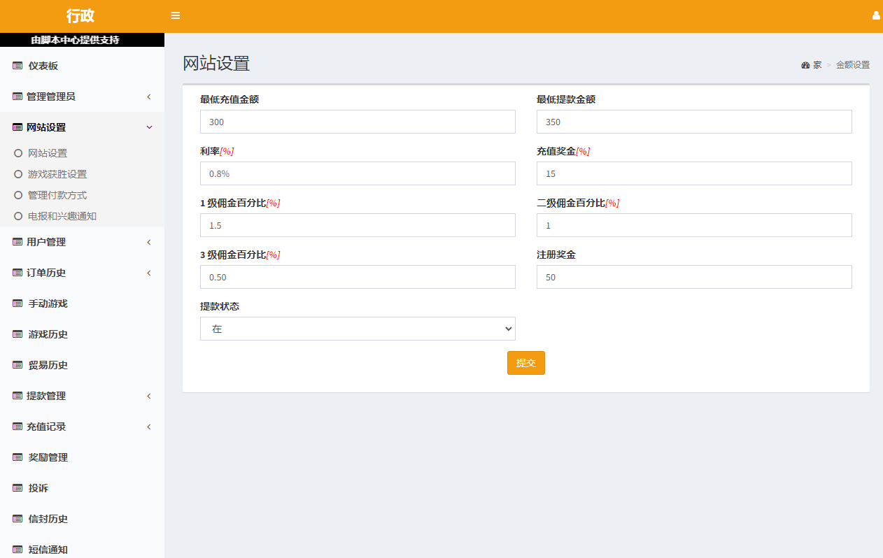 越南彩种系统源码