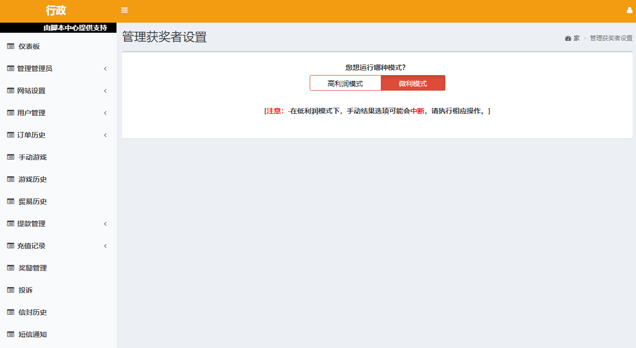 越南彩种系统源码