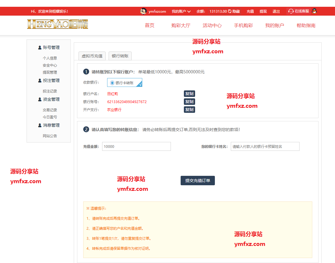 新版大富手机UI美化版双玩法整站彩票平台系统源码