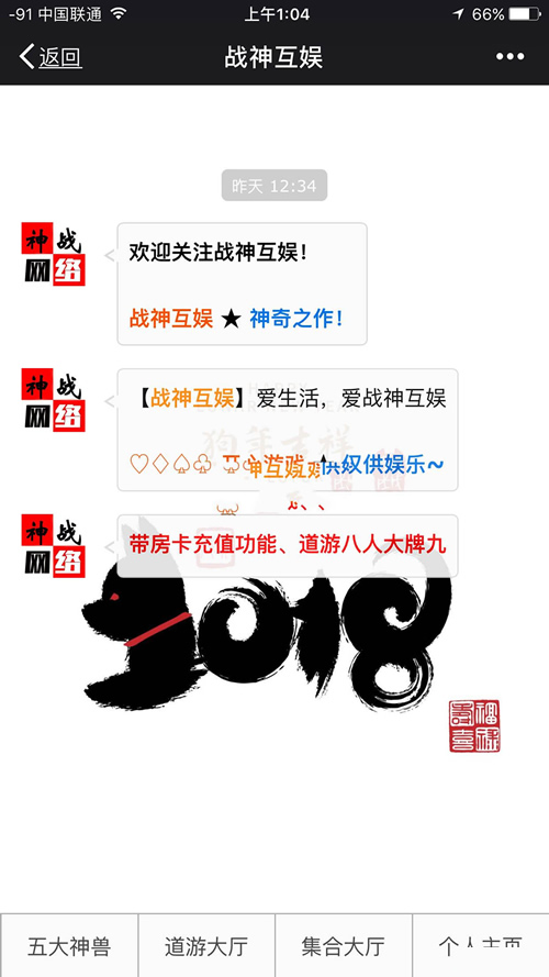 图片[2]-[源代码共享网]棋牌源码游戏微信H5道游8人牌九、12人鱼虾蟹、五大神兽、牛牛等大厅合集完整版[源代码共享网]