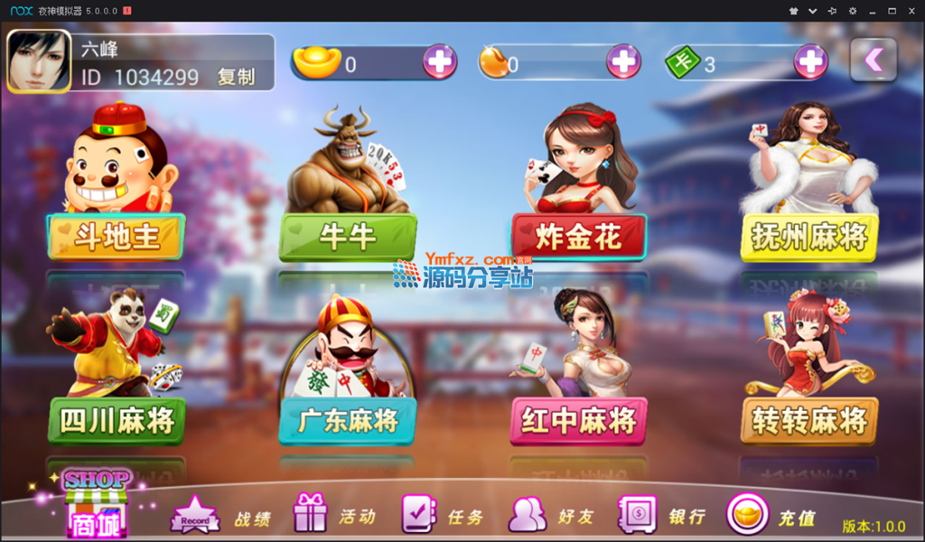 2018第三版【新版傲玩】上海傲玩棋牌最新漂亮UI游戏源码-sourcecodesharing