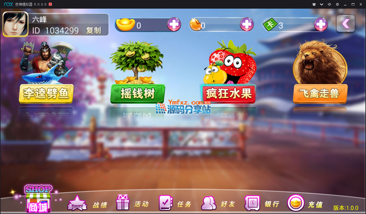 2018新版傲玩上海傲玩卡牌游戏新版漂亮UI游戏源码 第三版