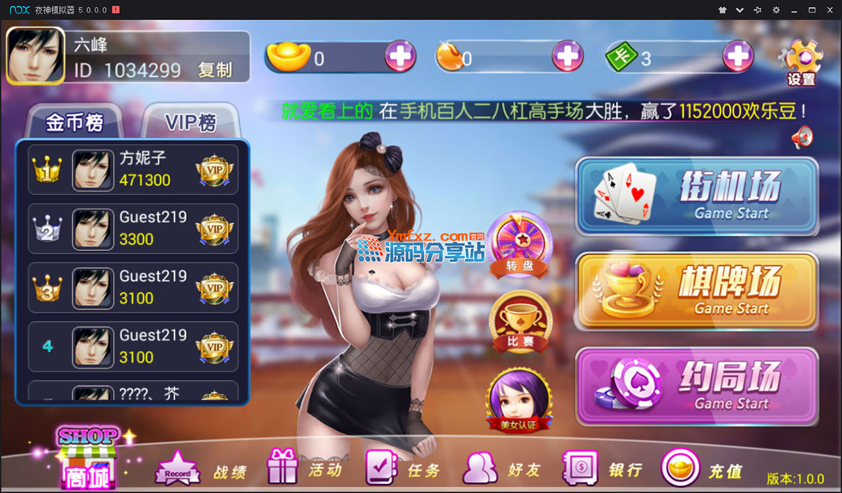 2018新版傲玩上海傲玩卡牌游戏新版漂亮UI游戏源码 第三版