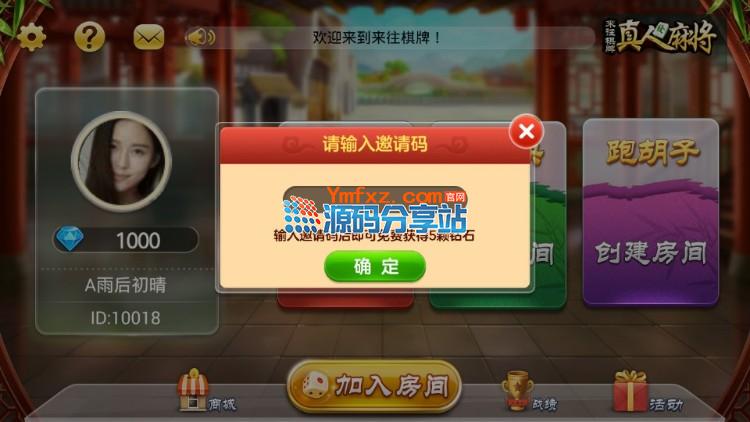 图片[4]-cocos2d lua 转转麻将+跑得快+跑胡子三合一房卡版源码