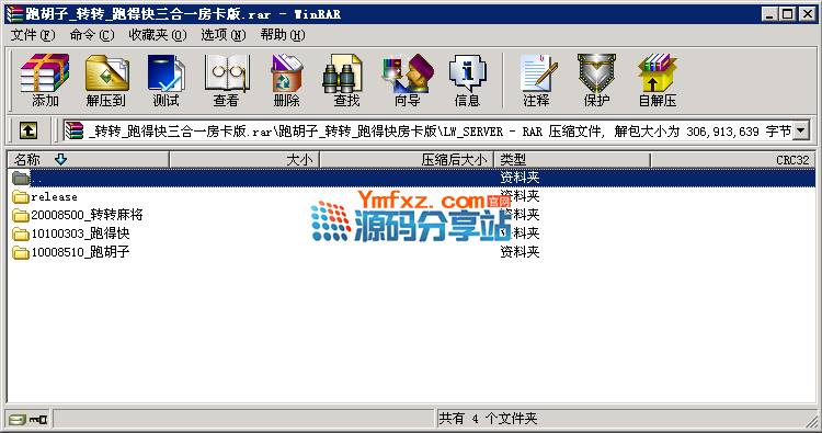 图片[5]-cocos2d lua 转转麻将+跑得快+跑胡子三合一房卡版源码