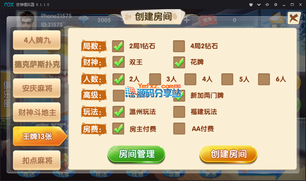 图片[3]-【红鸟大众版】最新完美版服务端+安卓苹果客户端+后台