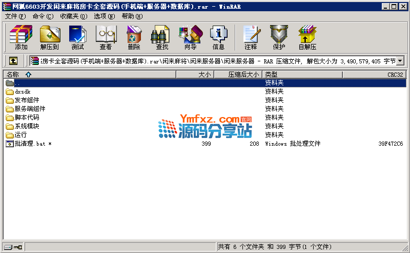 网狐6603麻将