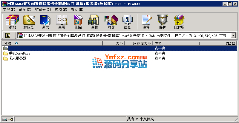 网狐6603麻将
