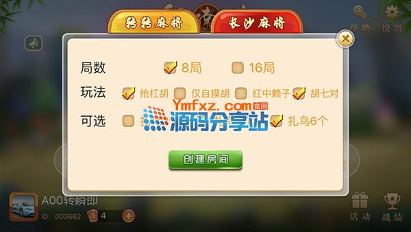 图片[2]-99湖南房卡麻将全套完整源码（手机端+服务器+网站后台）