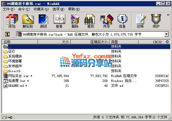 图片[3]-99湖南房卡麻将全套完整源码（手机端+服务器+网站后台）