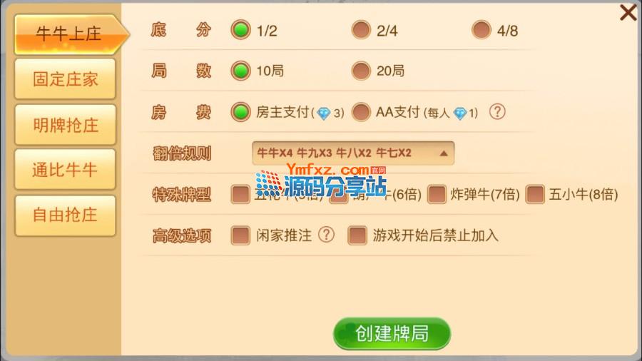 图片[3]-房卡牛总管搓牌牛牛游戏源码 带控制完整版