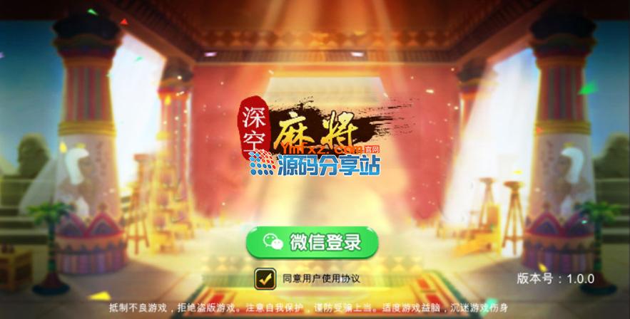 图片[1]-Unity 3D房卡麻将合集(手机端+服务器+网站后台)全套完整源码