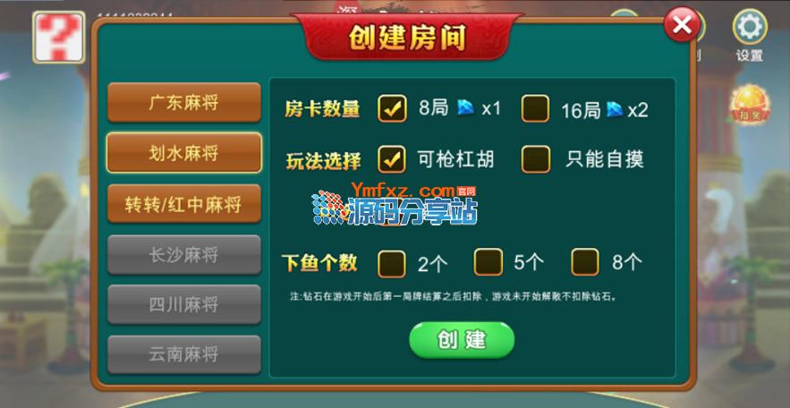 图片[3]-Unity 3D房卡麻将合集(手机端+服务器+网站后台)全套完整源码