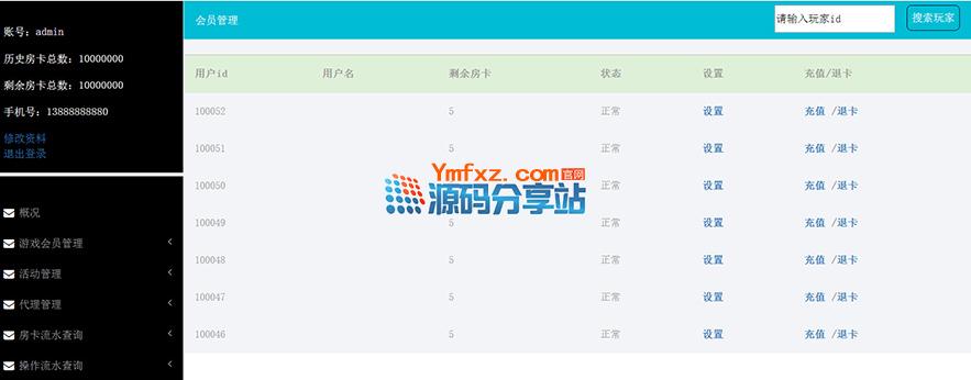 图片[8]-Unity 3D房卡麻将合集(手机端+服务器+网站后台)全套完整源码
