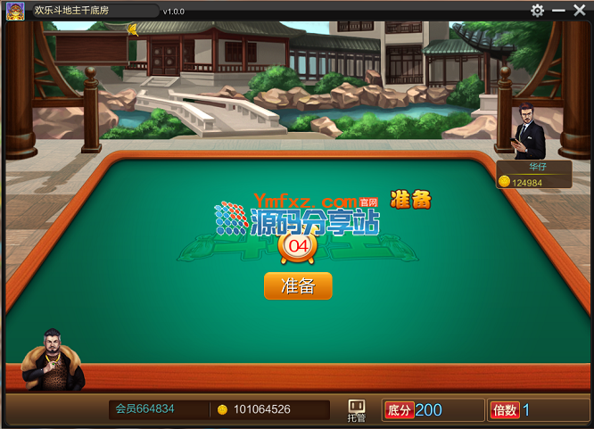 图片[4]-【大富豪】最新版棋牌程序完整全套