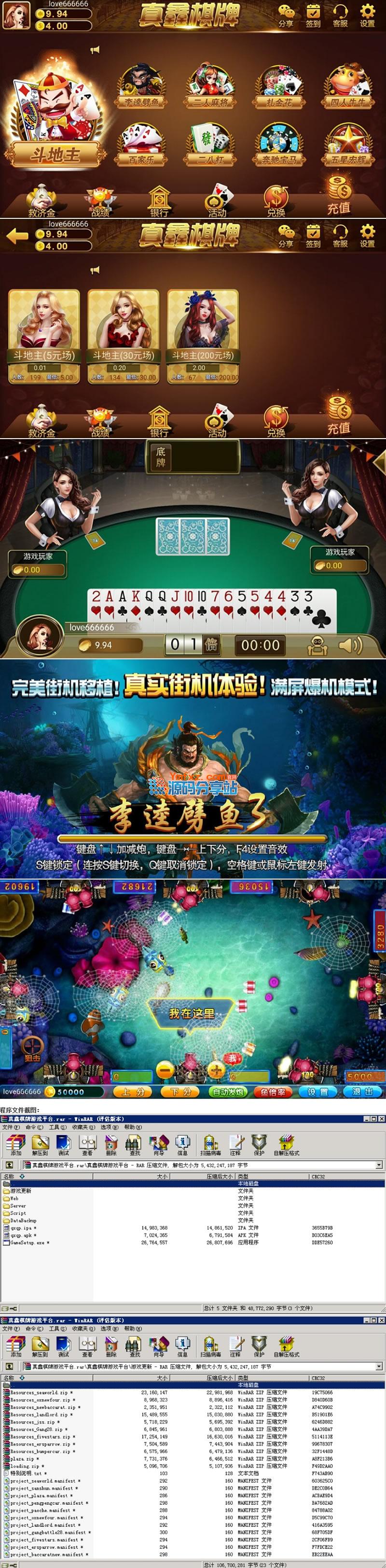 ASP.NET真鑫卡牌游戏源码游戏平台完整完整套件