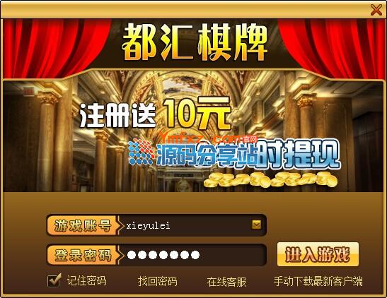 图片[2]-莱恩都汇棋牌源码完整运营版、含八款热门游戏